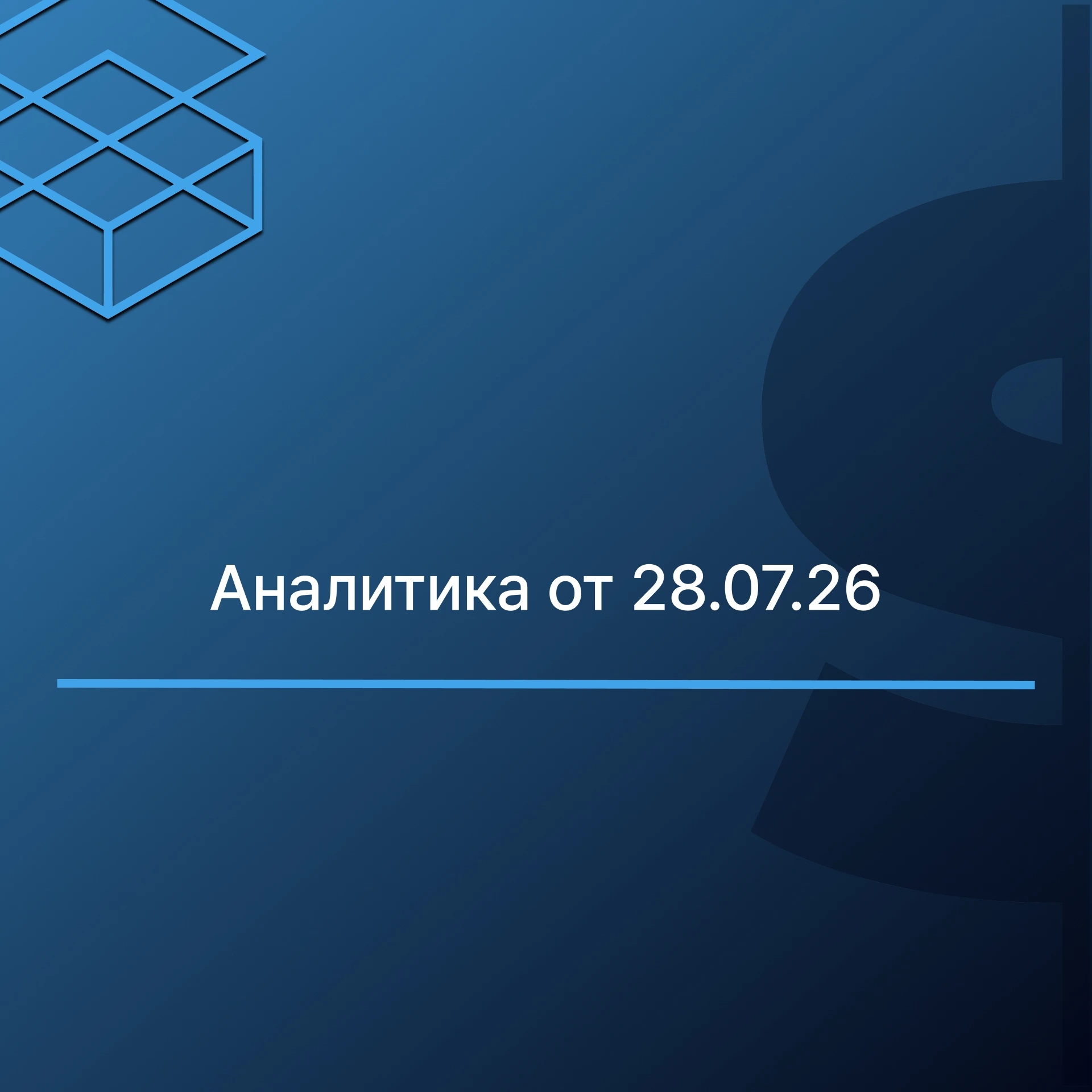  ЗОЛОТО ЖДЕТ ВЕРДИКТА ФРС