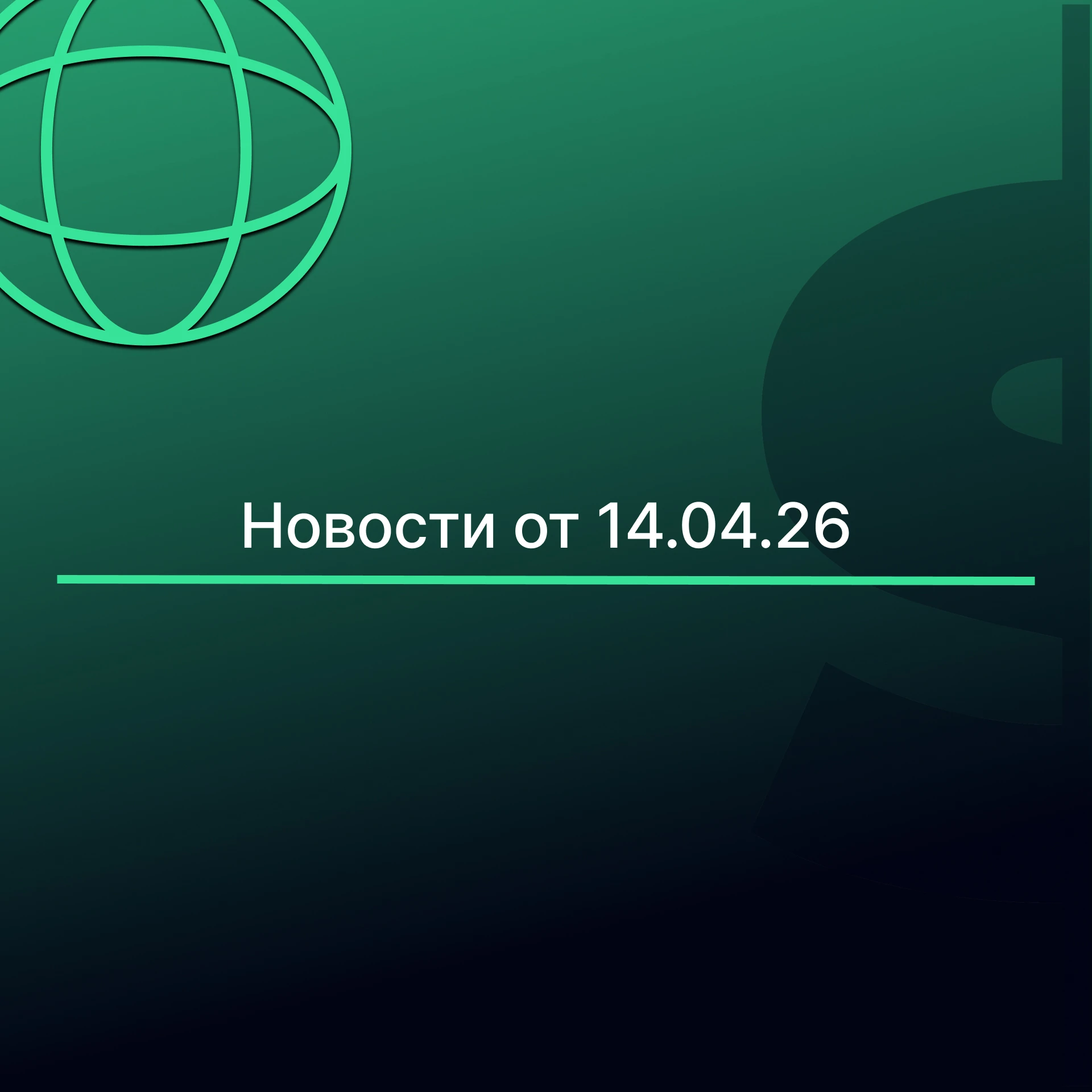 ЗОЛОТО ПОД ДАВЛЕНИЕМ