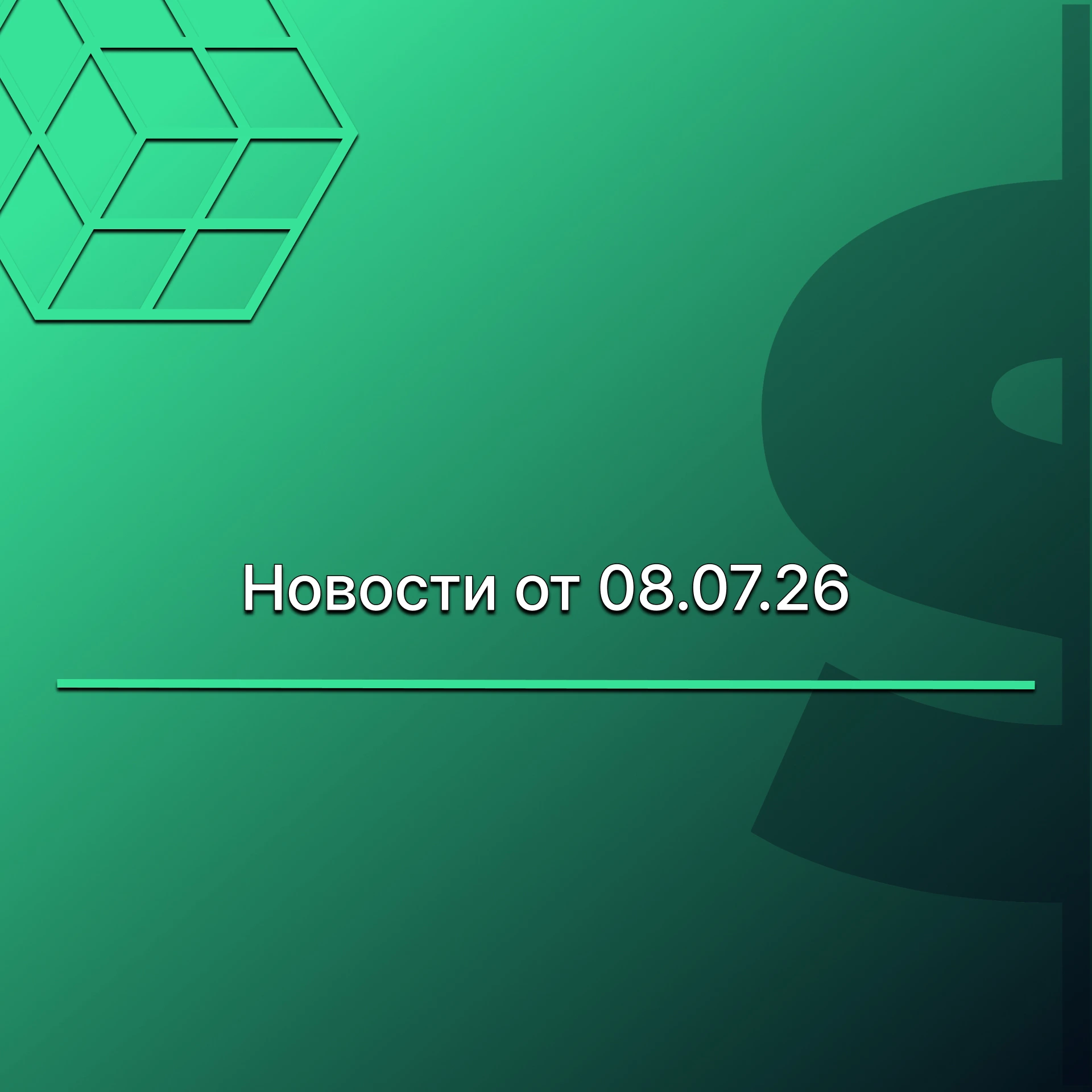ИСТОРИЧЕСКАЯ ПАРАЛЛЕЛЬ