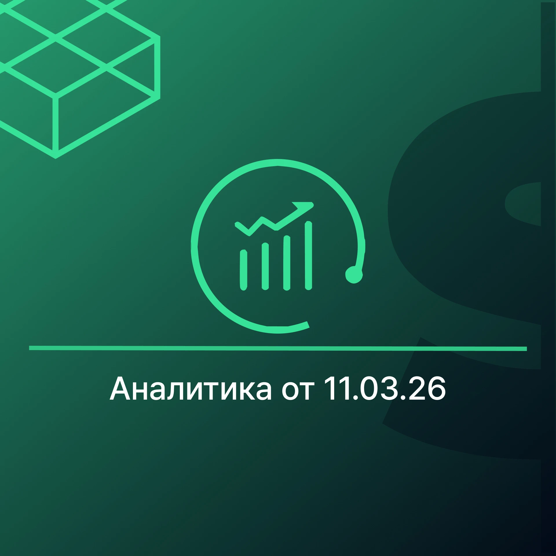 Золото не сдается