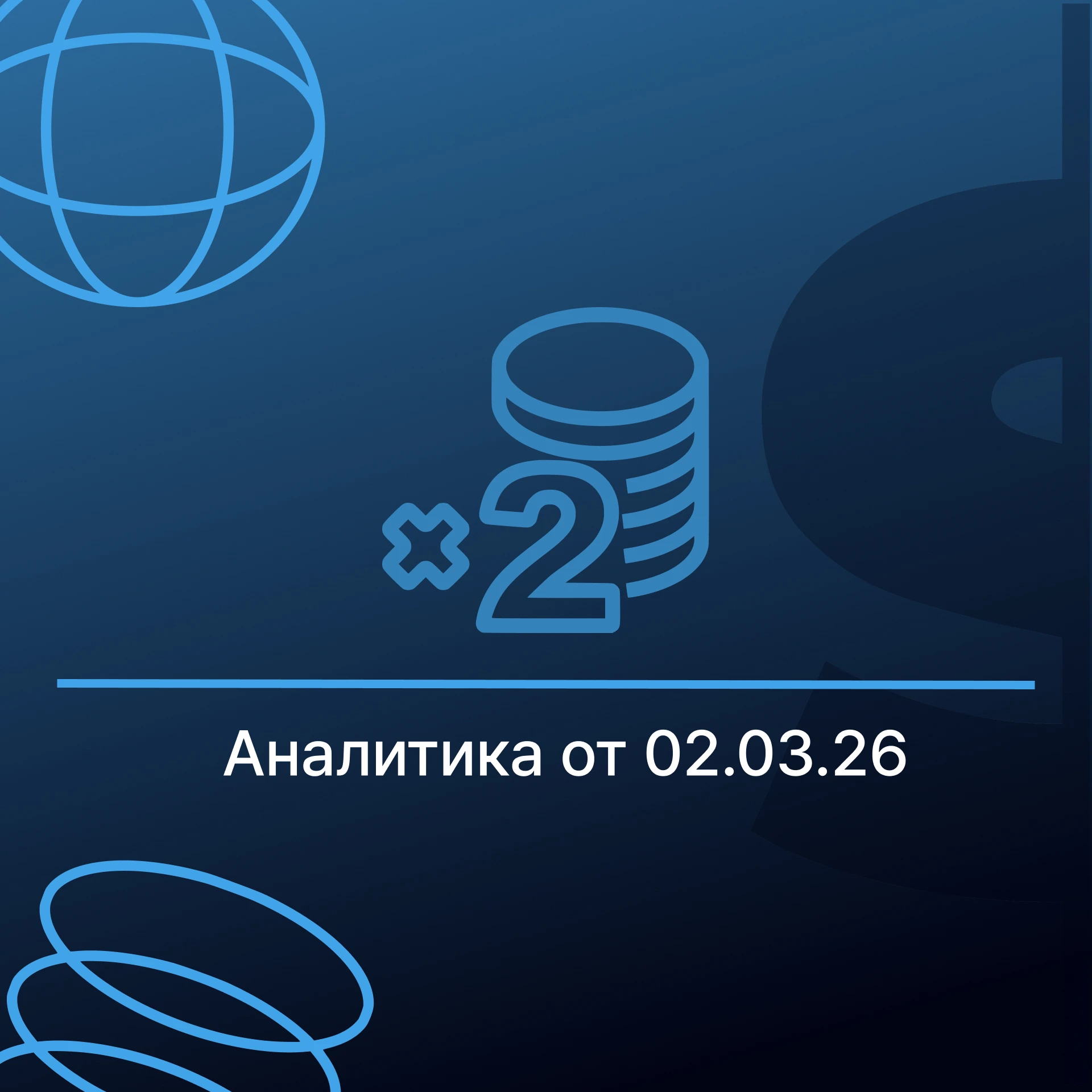 Война в Иране: двойной драйвер для золота