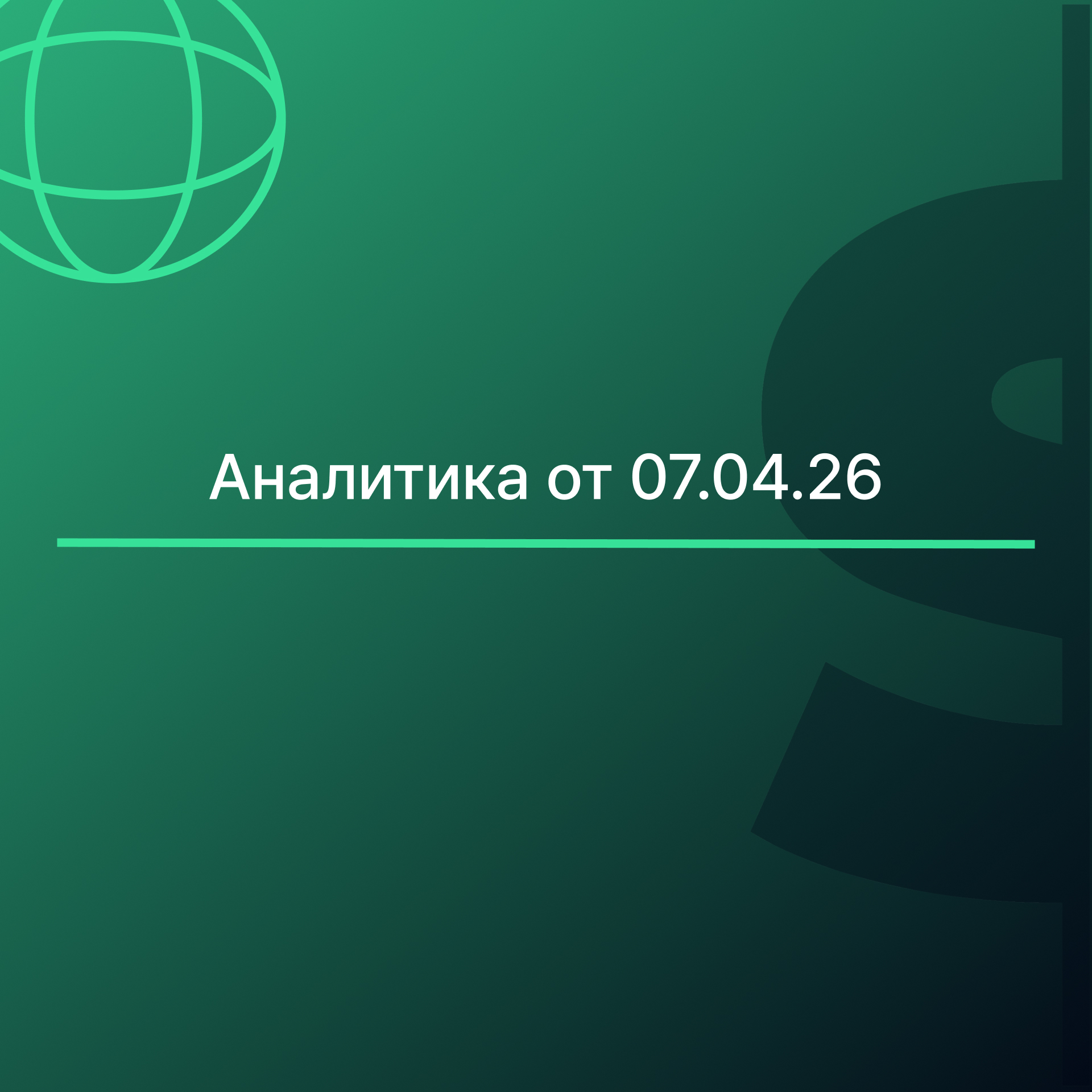 ЗОЛОТО: Краткосрочные препятствия против долгосрочных структурных драйверов 