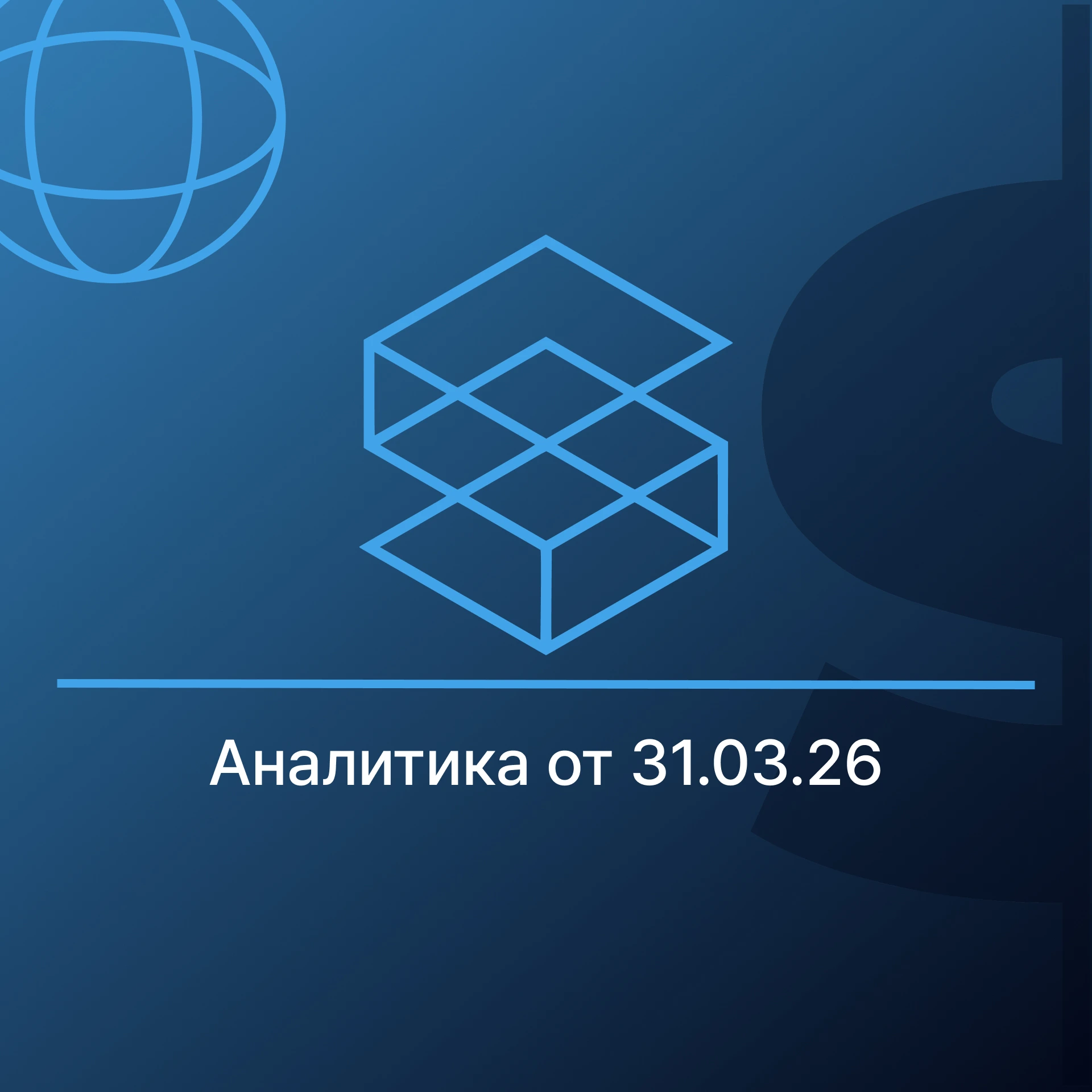 На чем выросло золото?